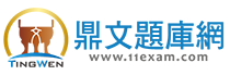 題庫網logo